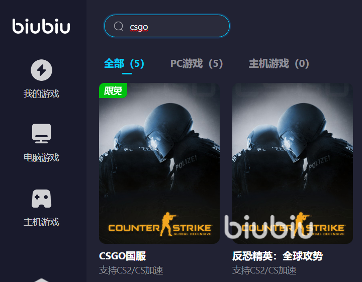 csgo国服卡顿怎么解决 csgo加速器下载链接分享