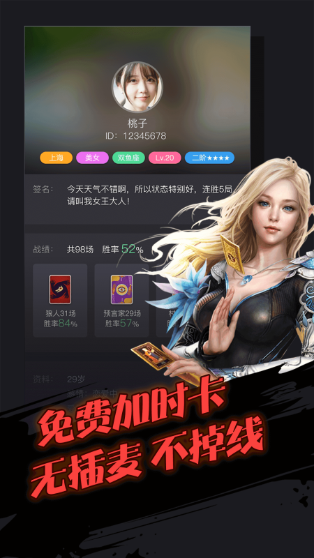 跳跳狼人截图1