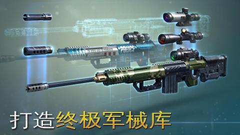 炽热狙击截图2