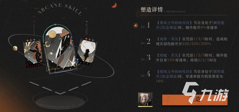 重返未来1999十四行诗获取方法分享 十四行诗获取方法详解