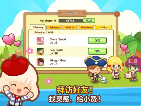 开心美食岛模拟经营截图3