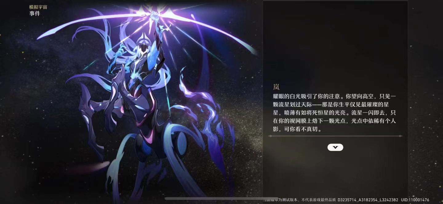 崩坏星穹铁道巡猎星神怎么样 巡猎星神命途详解
