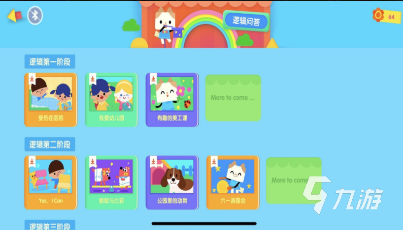 趣味单机游戏大全app 好玩的单机游戏有哪些2023