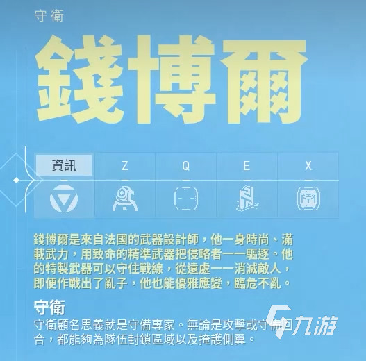 无畏契约哪个英雄好用 无畏契约好用的英雄介绍