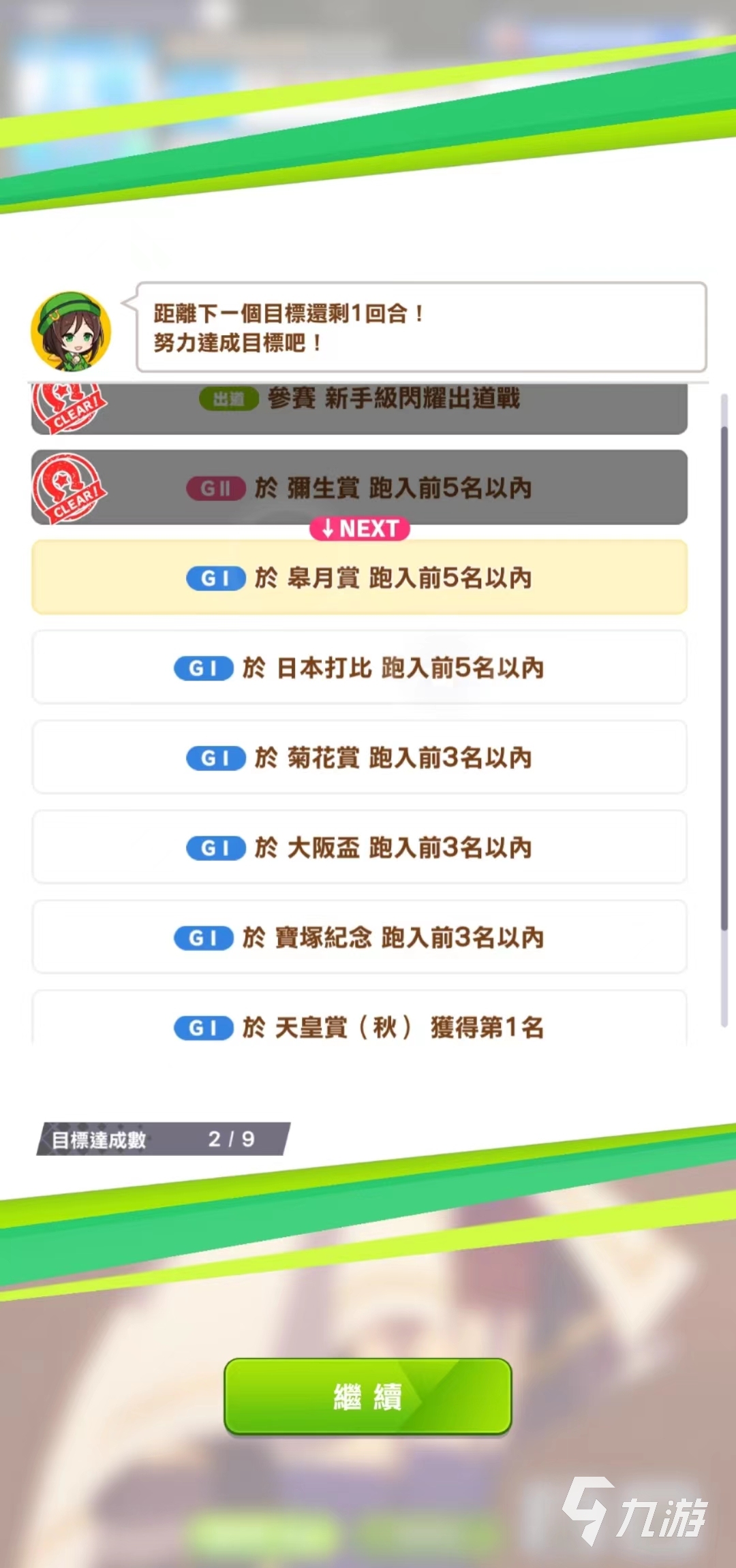 闪耀优俊少女爱丽速子怎么培育 爱丽速子培育玩法分享