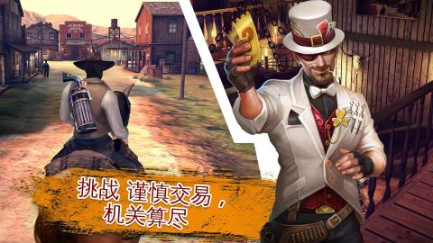 六发左轮一决雌雄截图1