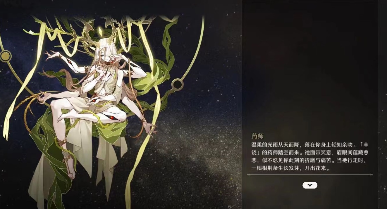 崩壞星穹鐵道豐饒星神怎么樣 豐饒星神背景詳解