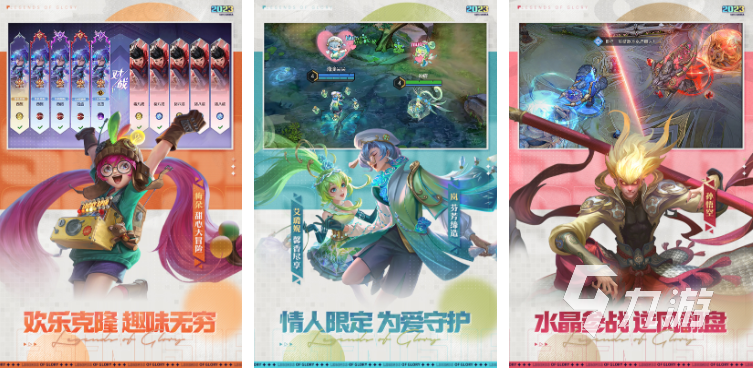 好玩的moba手游推荐 2023热门的moba游戏合集