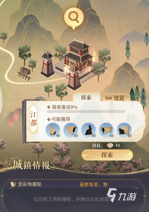 代号鸢火烧据点怎么办 火烧据点重建攻略