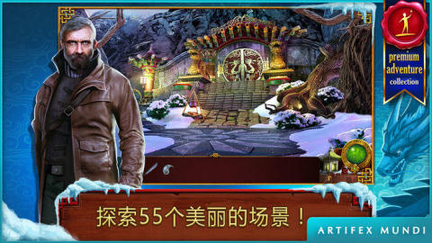 西藏冒險世界盡頭截圖2