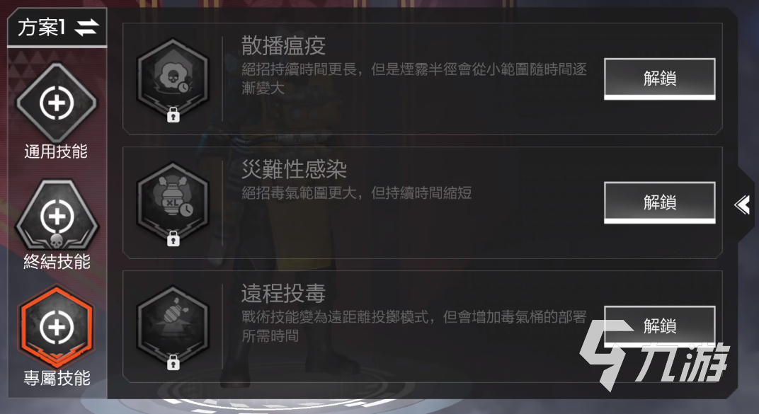 apex英雄手游侵蝕天賦搭配攻略 apex英雄手游侵蝕天賦推薦