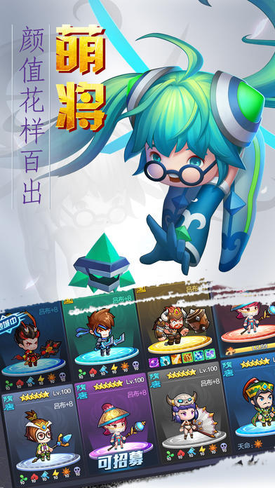 開掛呀主公截圖3