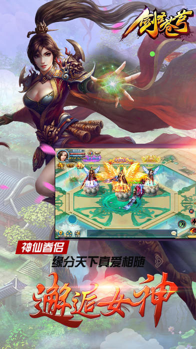 劍圣蒼穹截圖1