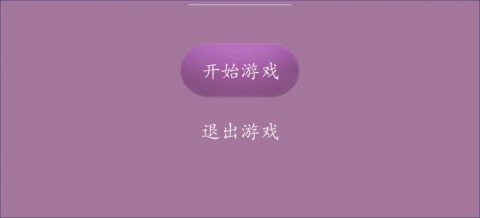 高光时刻截图1