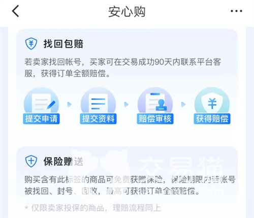 游戏账号买卖交易平台叫什么 好用的游戏号交易app分享