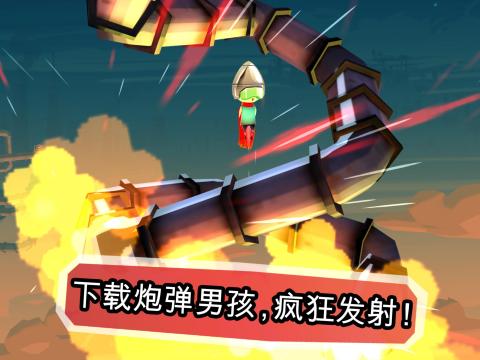 BulletBoy截图4