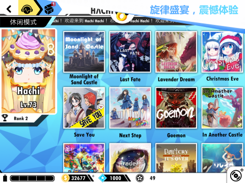 HachiHachi截图2