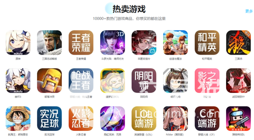 一个账号玩了多个游戏怎么卖 正规的游戏账号出售平台分享