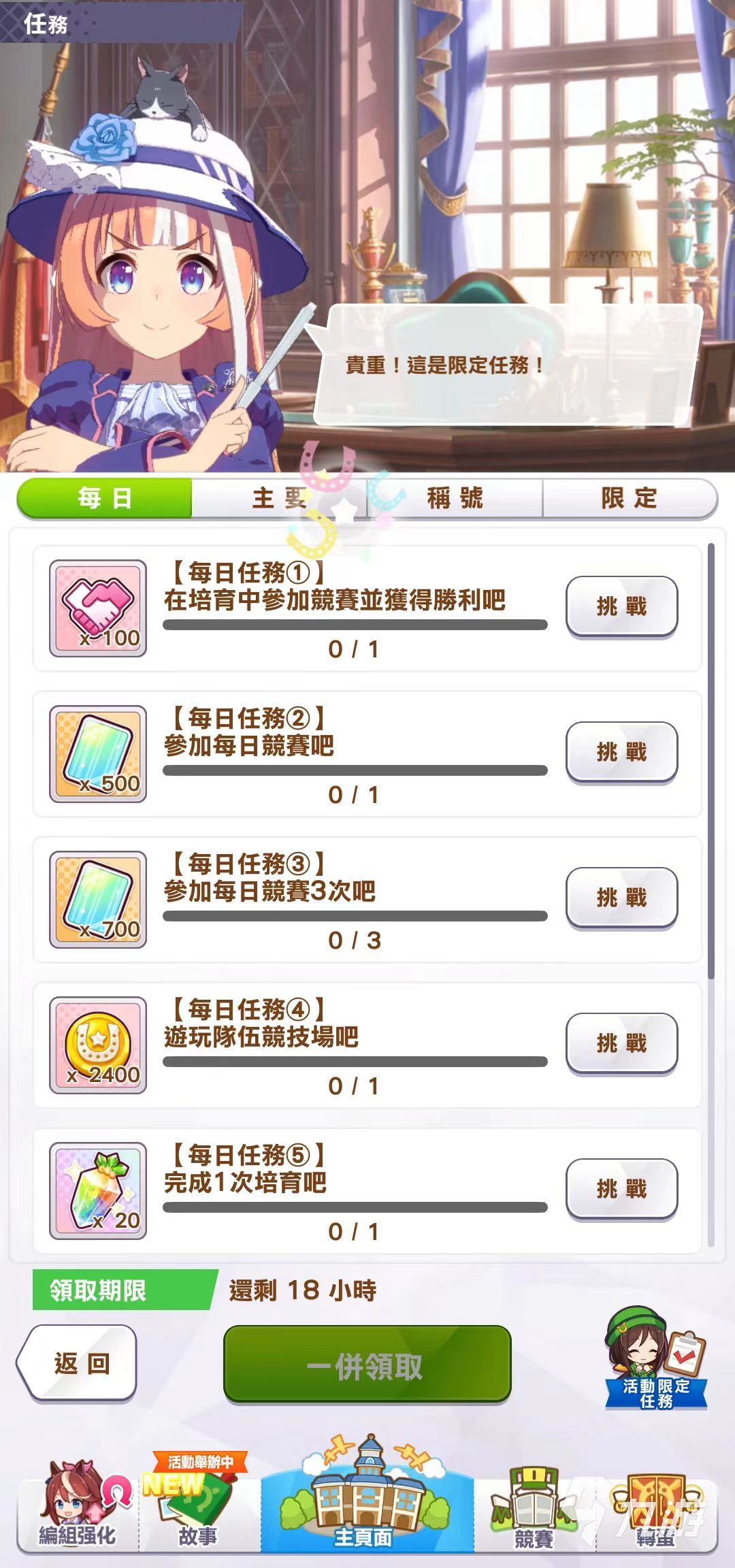 闪耀优俊少女宝石怎么快速赚取 宝石赚取途径一览