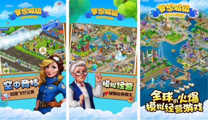 城市建设类游戏下载合集2023 能够自由打造城市的手游推荐