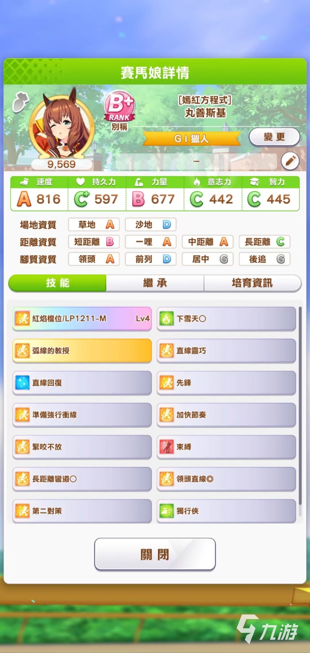 闪耀优俊少女丸善斯基怎么培育 丸善斯基培育玩法分享