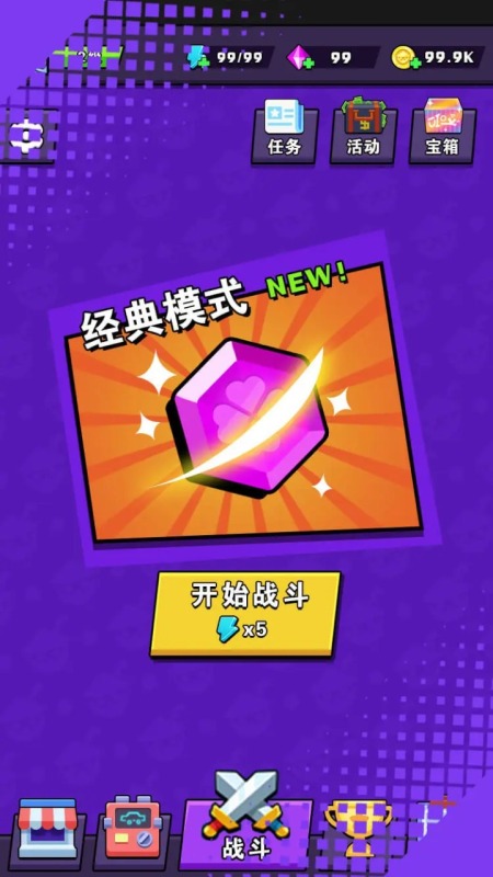 寶石切切切截圖3
