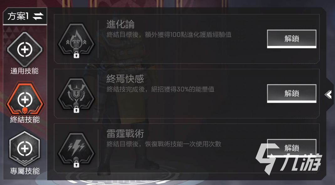 apex英雄手游侵蝕天賦搭配攻略 apex英雄手游侵蝕天賦推薦