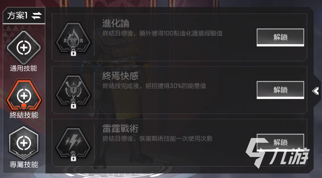 apex英雄手游侵蚀天赋搭配攻略 apex英雄手游侵蚀天赋推荐