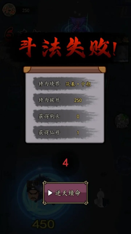狗頭保命截圖4