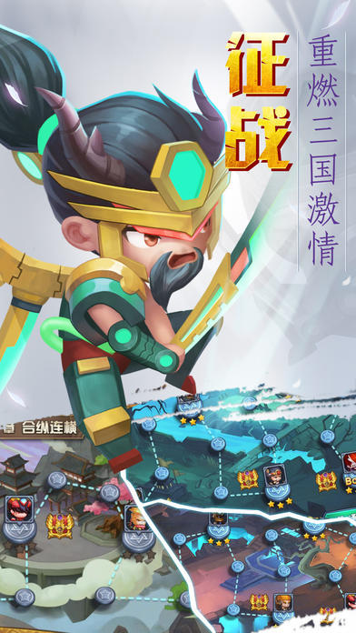 開掛呀主公截圖2