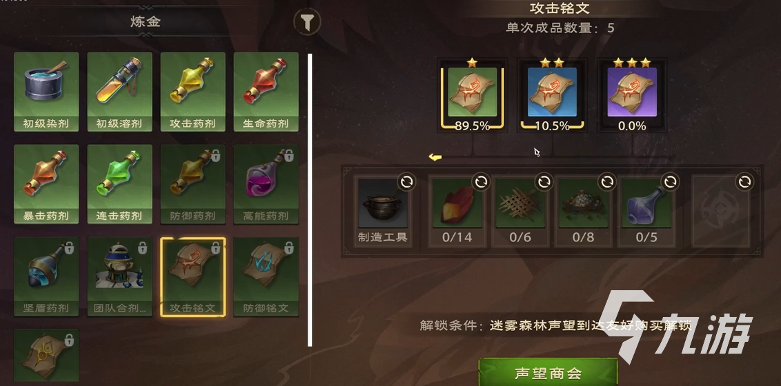 塔瑞斯世界炼金是什么 塔瑞斯世界炼金功能介绍