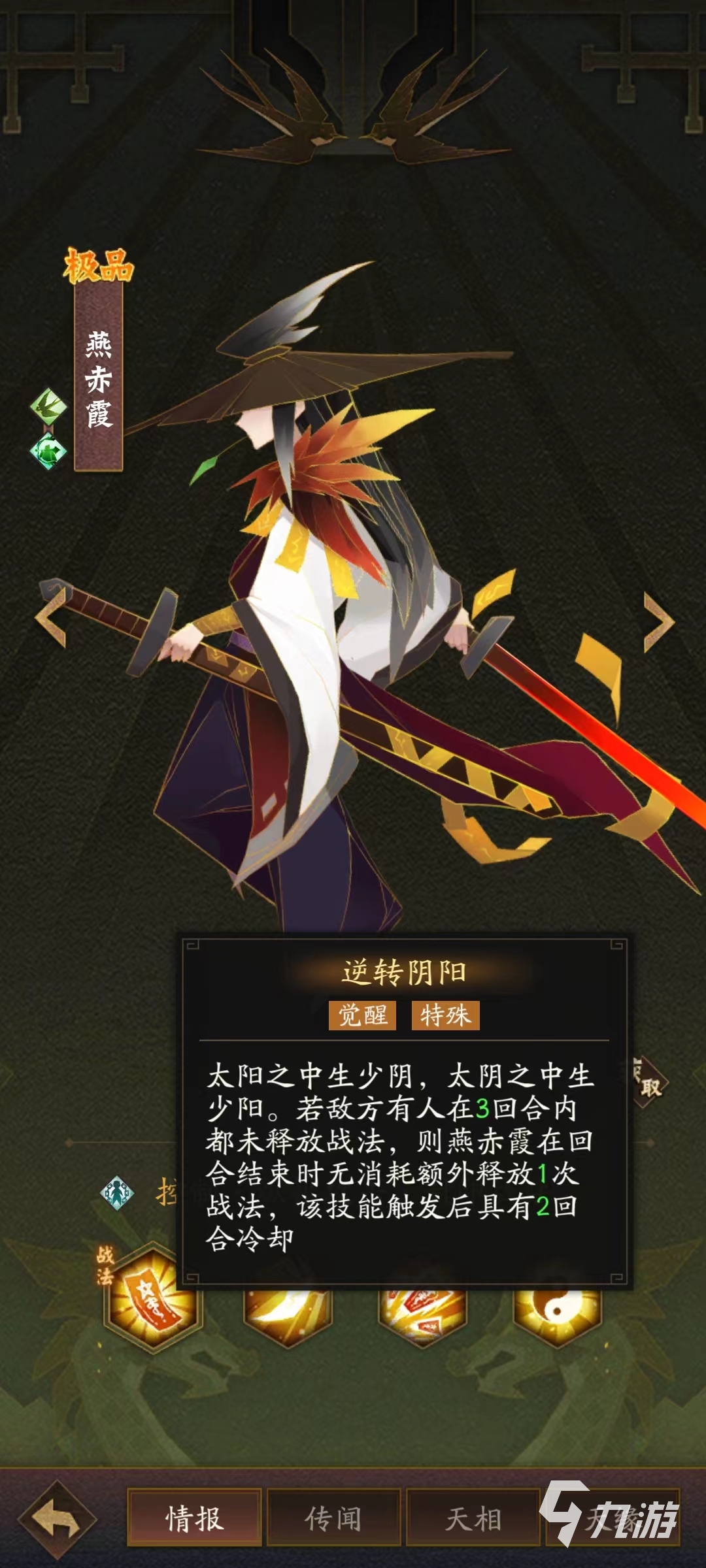 神仙道3無限封印流陣容怎么搭配 神仙道3強(qiáng)勢無限封印流陣容分享