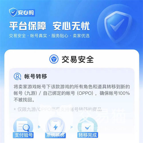 买卖游戏账号app哪个好 好用的游戏账号交易平台介绍