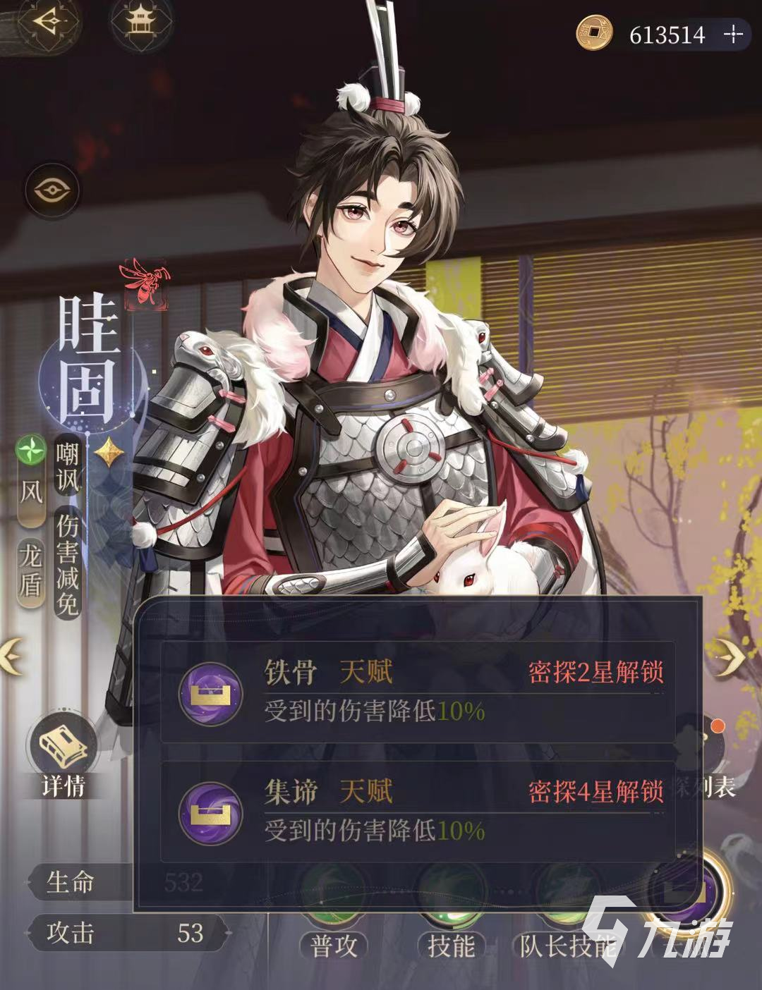 代号鸢眭固技能怎么样 眭固技能玩法详解