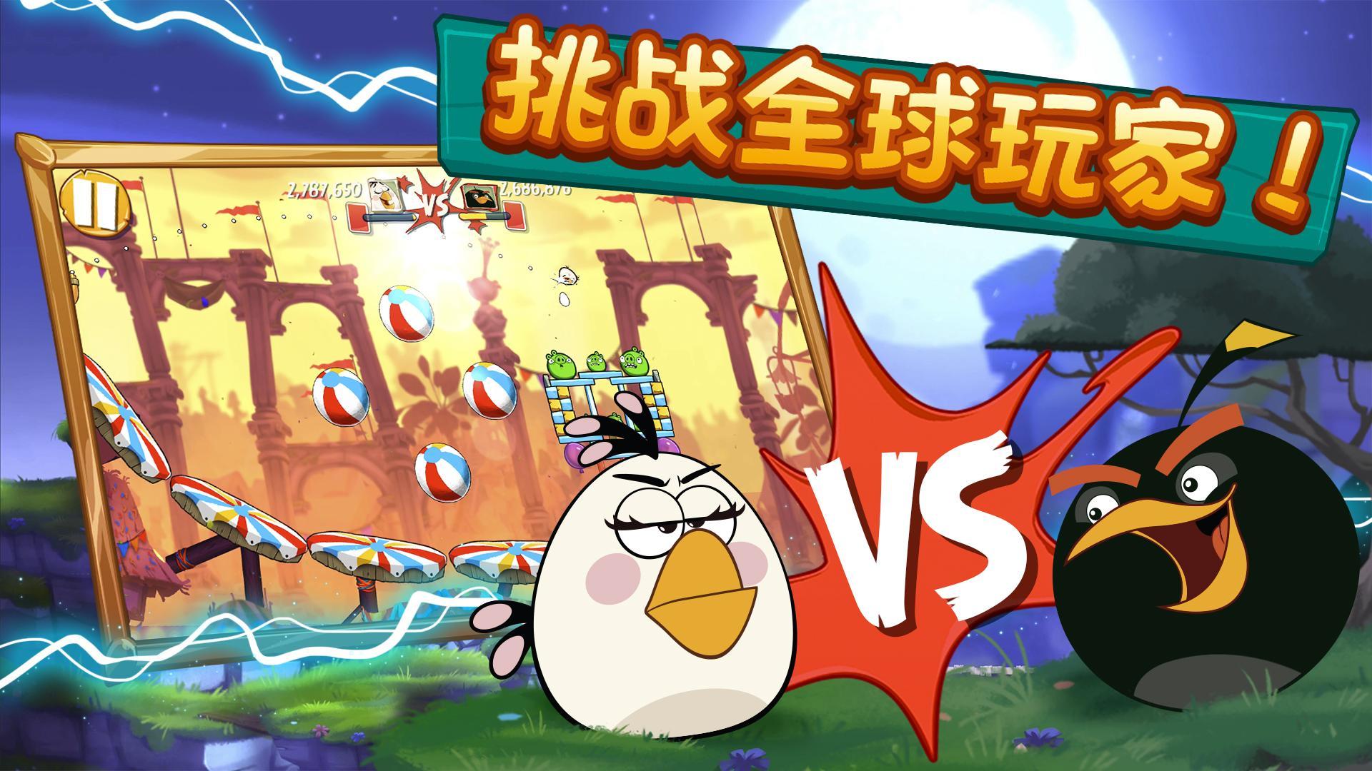 AngryBirds2好玩嗎 AngryBirds2玩法簡介