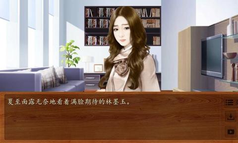 木屋截图4