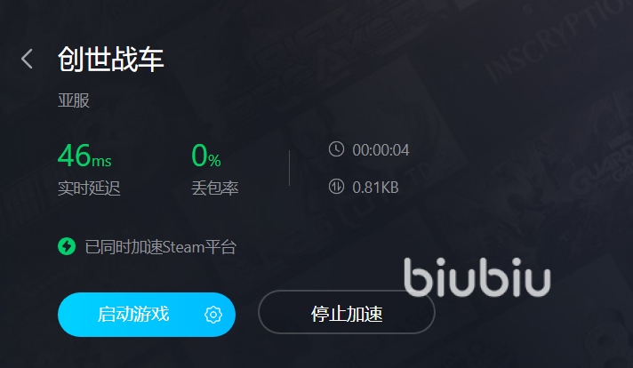 创世战车卡顿怎么解决 创世战车加速器下载链接分享