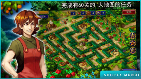 GardensInc3新婚之旅截圖