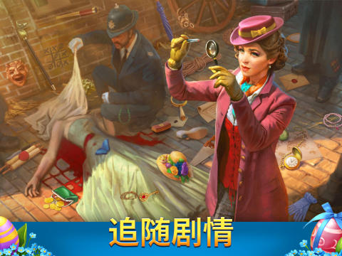 探尋者記：迷城奇案截圖3