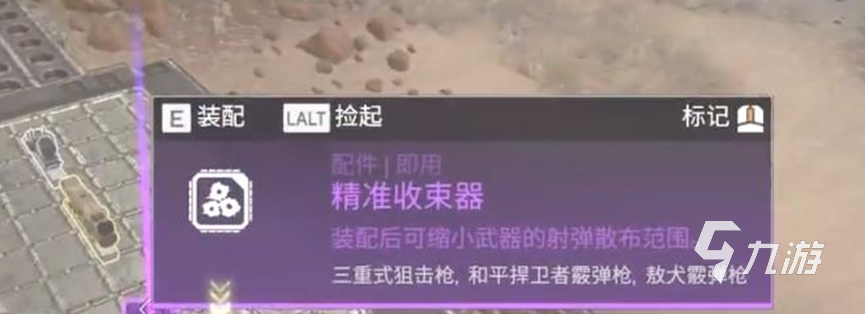 apex英雄手游潜袭冲锋枪收束器作用 APEX游戏枪支配件介绍