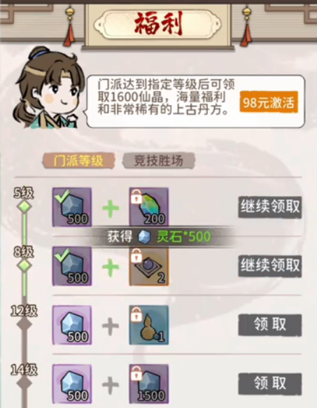 我的门派潜力怎么提升 我的门派如何提升潜力