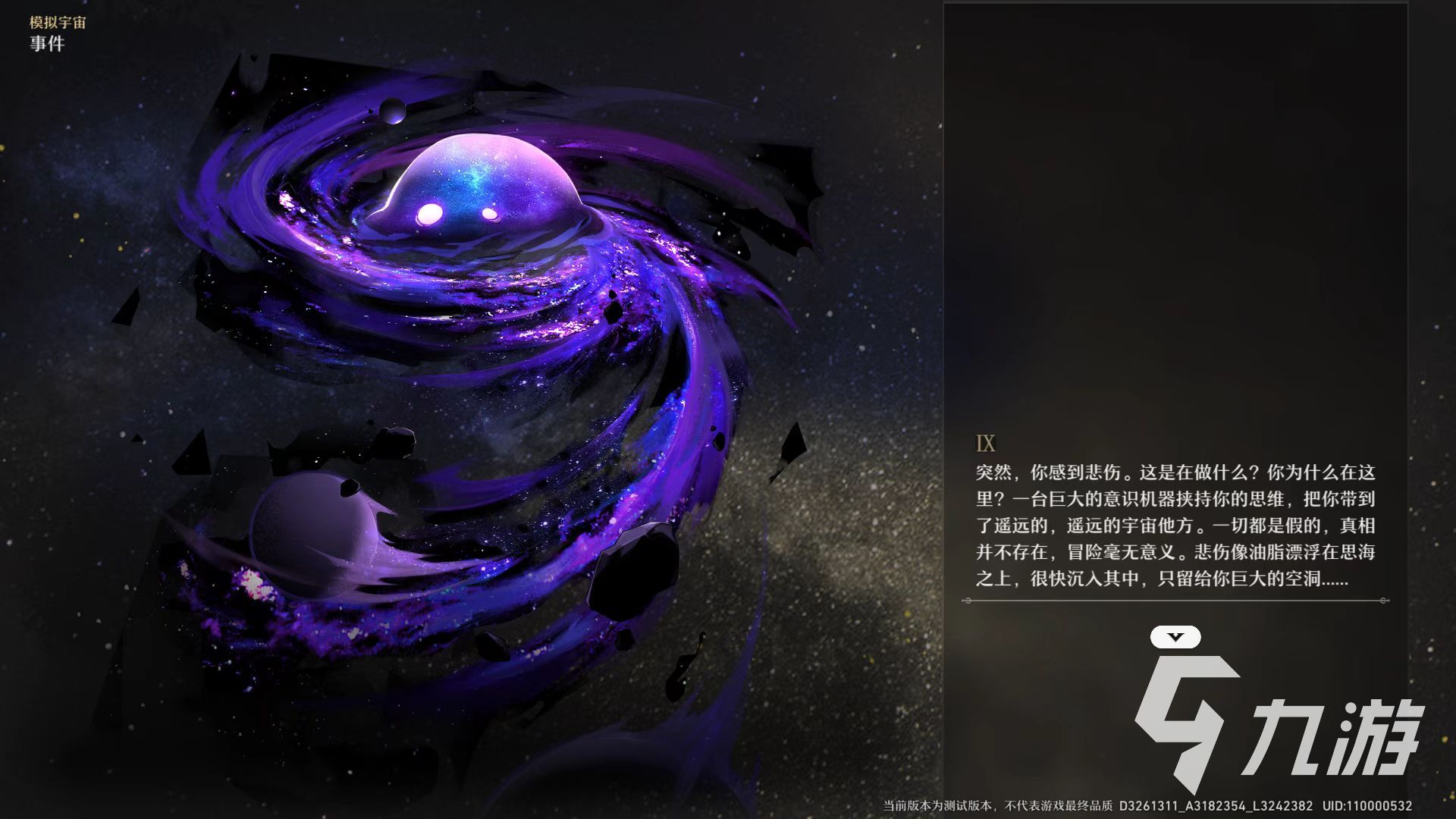 崩坏星穹铁道虚无星神是哪个 虚无星神及命途角色介绍
