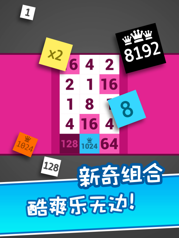 1248消消乐截图3