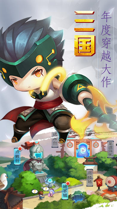 開掛呀主公截圖1
