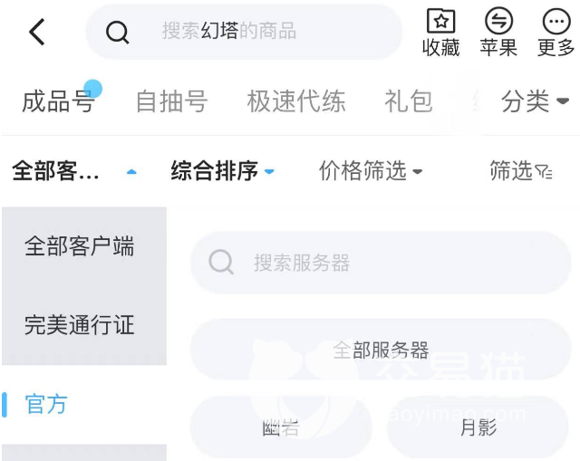 老虎账号交易平台叫什么 幻塔老虎号买卖平台推荐