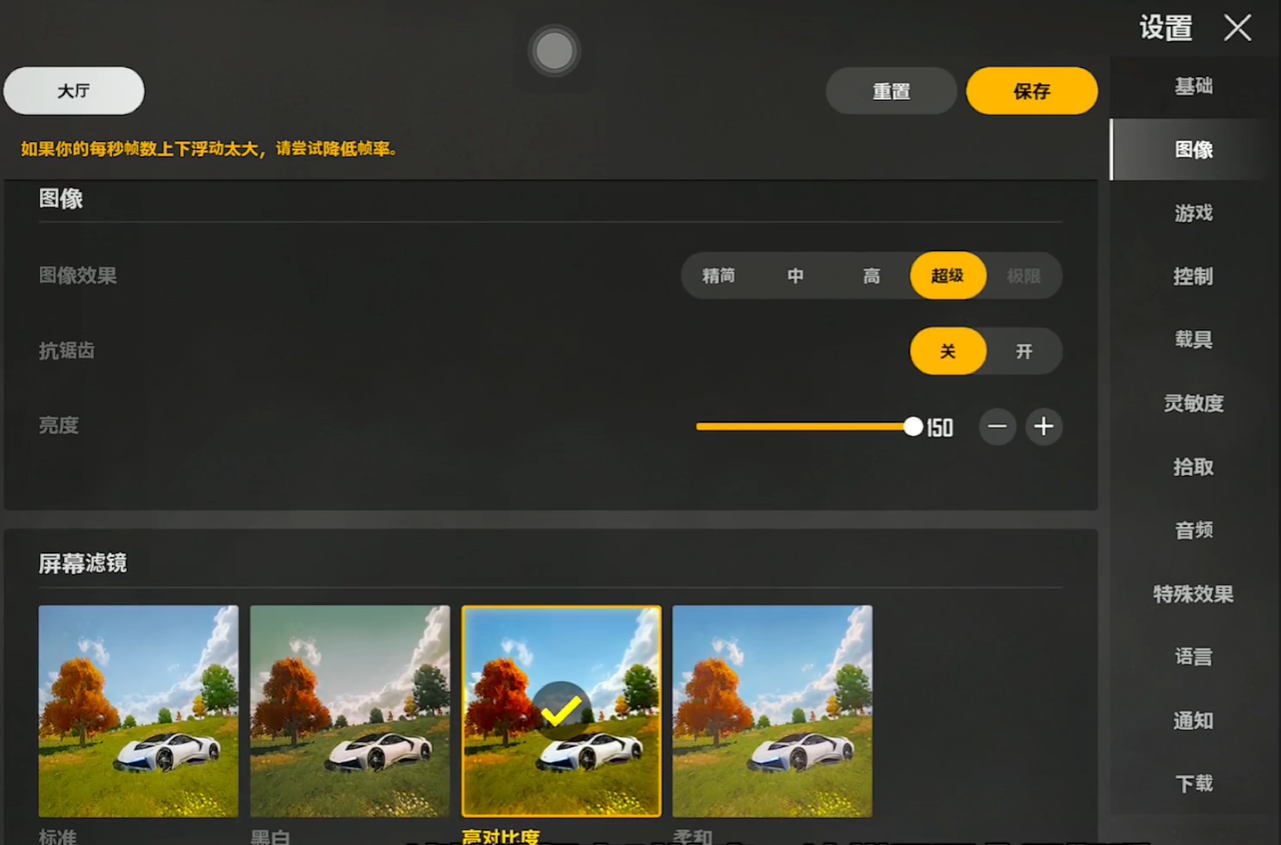 绝地求生未来之役画质提升方法介绍 pubg未来之役怎么进行画质优化