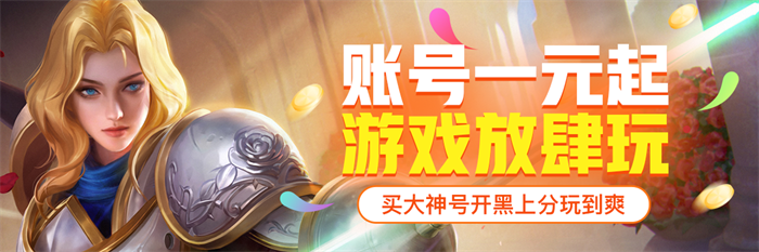 oppo游戏账号怎么卖给别人 快速出售游戏号平台有哪些