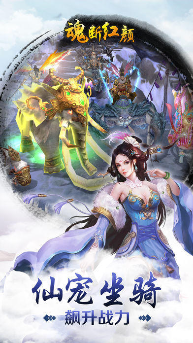 魂断红颜截图3