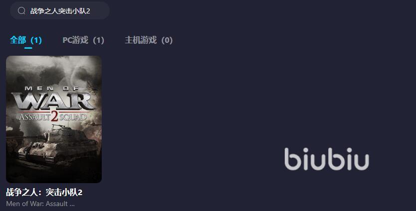 战争之人突击小队2闪退解决方法推荐 战争之人突击小队2闪退问题如何优化
