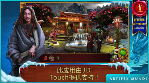 西藏冒險世界盡頭截圖3